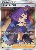[s8b]SRۥͽ(255/184)s8b