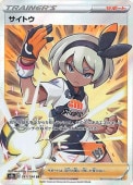 [s8b]SRۥȥ(261/184)s8b