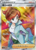 [s8b]SRΤθ/饮(266/184)s8b