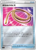 [sl]Mۤʤ̤Υҥ(364/414)sl ߥ顼