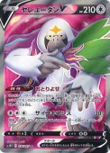 [s10P]SRۥ桼V(076/067)s10P