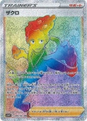 [s10P]HRۥ(084/067)s10P