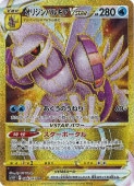 [s10P]URۥꥸѥ륭VSTAR(086/067)s10P