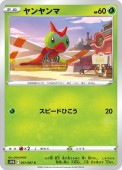 [s10D]Cۥ(001/067)s10D