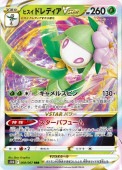 [s10D]RRRۥҥɥǥVSTAR(008/067)s10D