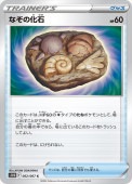 [s10D]Cۤʤβ(062/067)s10D