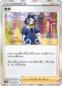 [s10D]Rۥ(064/067)s10D