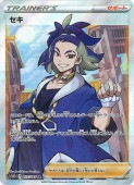 [s10D]SRۥ(077/067)s10D