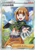 [s10D]SRۥʥͤγ赤(078/067)s10D