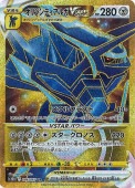 [s10D]URۥꥸǥ륬VSTAR(086/067)s10D
