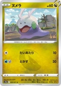 [S10a]Cۥ̥(053/071)s10a