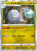 [S10a]Rۥҥ̥르(055/071)s10a