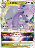 [S10a]RRRۥҥ̥르VSTAR(057/071)s10a