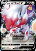 [S10a]RRۥҥV(061/071)s10a