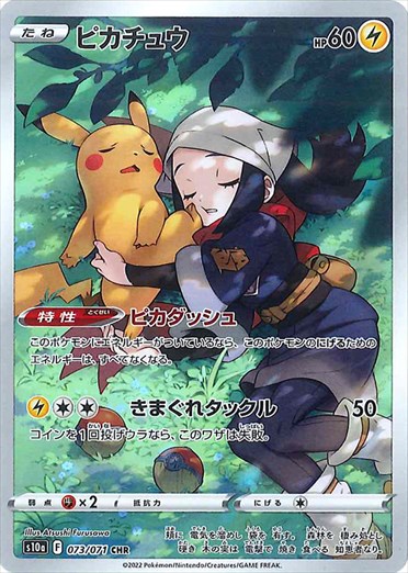 ポケモンカード CHRフルコンプ ポケモンカード CHR 4シリーズ フルコンプ