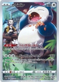 [S10a]CHRۥӥ(077/071)s10a