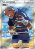 [S10a]SRۥ(085/071)s10a