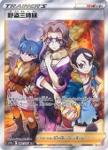 [S10a]SR𻰻(087/071)s10a