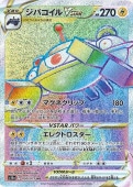 [S10a]HRۥХVSTAR(090/071)s10a