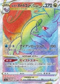 [S10a]HRۥҥ̥르VSTAR(091/071)s10a