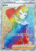 [S10a]HRۥҥʥ(095/071)s10a