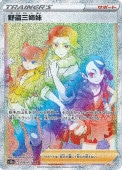 [S10a]HR𻰻(096/071)s10a