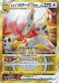 [S10a]URۥҥVSTAR(097/071)s10a