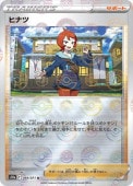 [S10a]��M�ۥҥʥ�(069/071)s10a ���ߥ顼