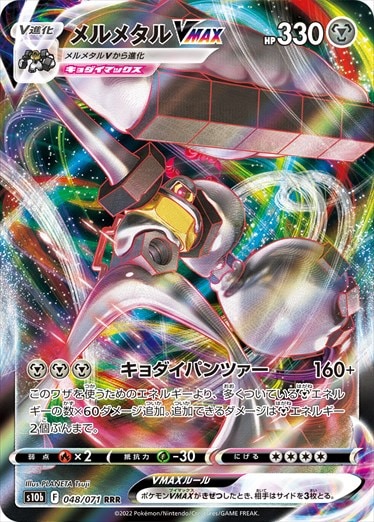 [s10b]��RRR�ۥ��᥿��VMAX(048/071)s10b