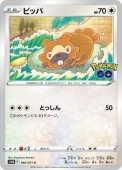 [s10b]��C�ۥӥå�(060/071)s10b