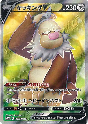 [s10b]��SR�ۥ��å���V(079/071)s10b