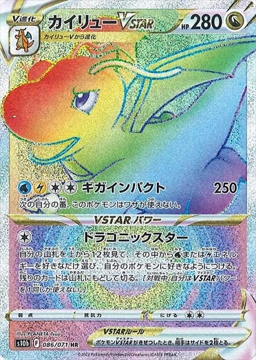 [s10b]��HR�ۥ�����塼VSTAR(086/071)s10b