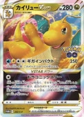 Pۥ塼VSTAR(293/S-P)PROMO