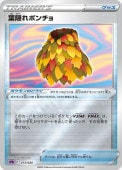 [SPD]_ձݥ(013/020)sPD ߥ顼