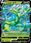 [S11a]RRۥV(005/068)s11a