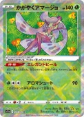 [S11a]Kۤ䤯ޡ(009/068)s11a