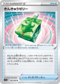 [S11a]Uۤ󤭤夦꡼(062/068)s11a