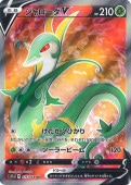 [S11a]SRۥV(075/068)s11a