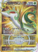 [S11a]URۥVSTAR(092/068)s11a