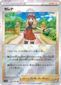 [S11a]Mۥ(064/068)s11a ߥ顼
