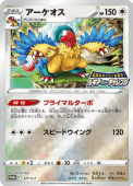 [PROMO]Pۥ(327/S-P)PROMO