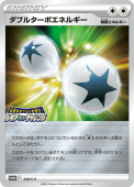 [PROMO]Pۥ֥륿ܥͥ륮(328/S-P)PROMO