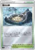 [SO]_λ̮(029/030)sO ߥ顼