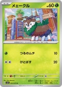 [SV1S]Cۥᥧ(003/078)sv1S