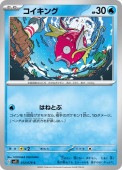 [SV1S]Cۥ(013/078)sv1S