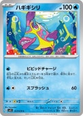 [SV1S]Cۥϥ(017/078)sv1S