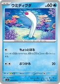 [SV1S]Cۥߥǥ(019/078)sv1S