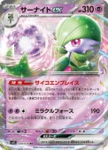 [SV1S]RRۥʥex(028/078)sv1S
