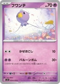 [SV1S]Cۥե(029/078)sv1S