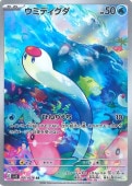 [SV1S]ARۥߥǥ(081/078)sv1S
